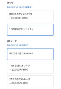 メモリとストレージ