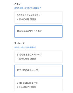 メモリとストレージ